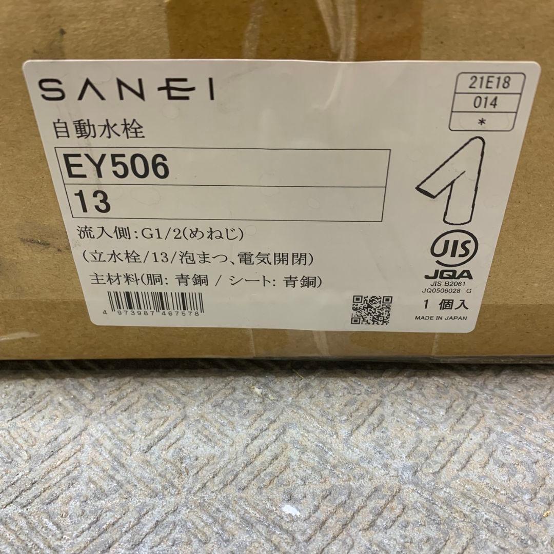 J259R 三栄 SANEI 自動水栓 EY506-13 未使用品