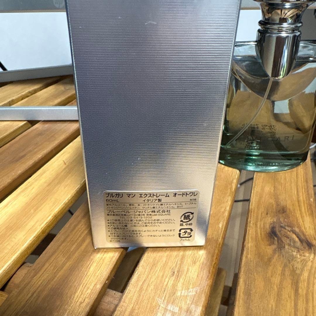 BVLGARI MAN EXTREME 60ml オードトワレ