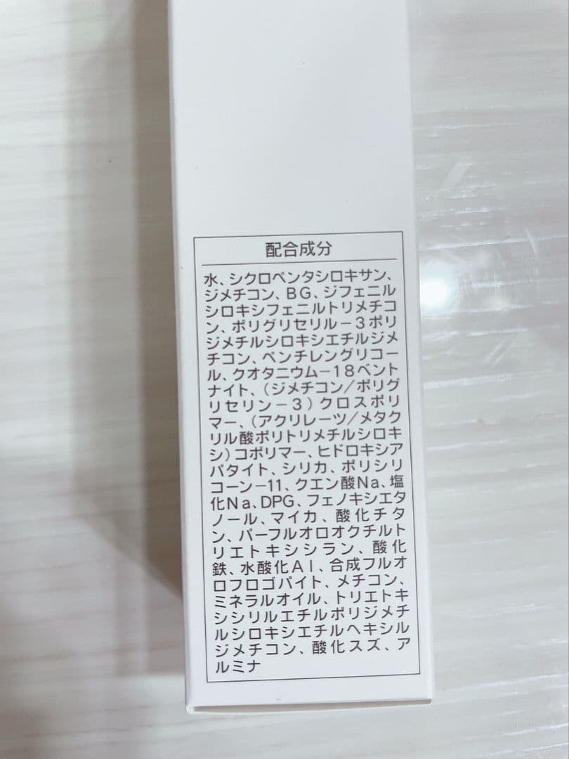【2点セット】ドナチェーレ ブライトベース 、プロテクションベース