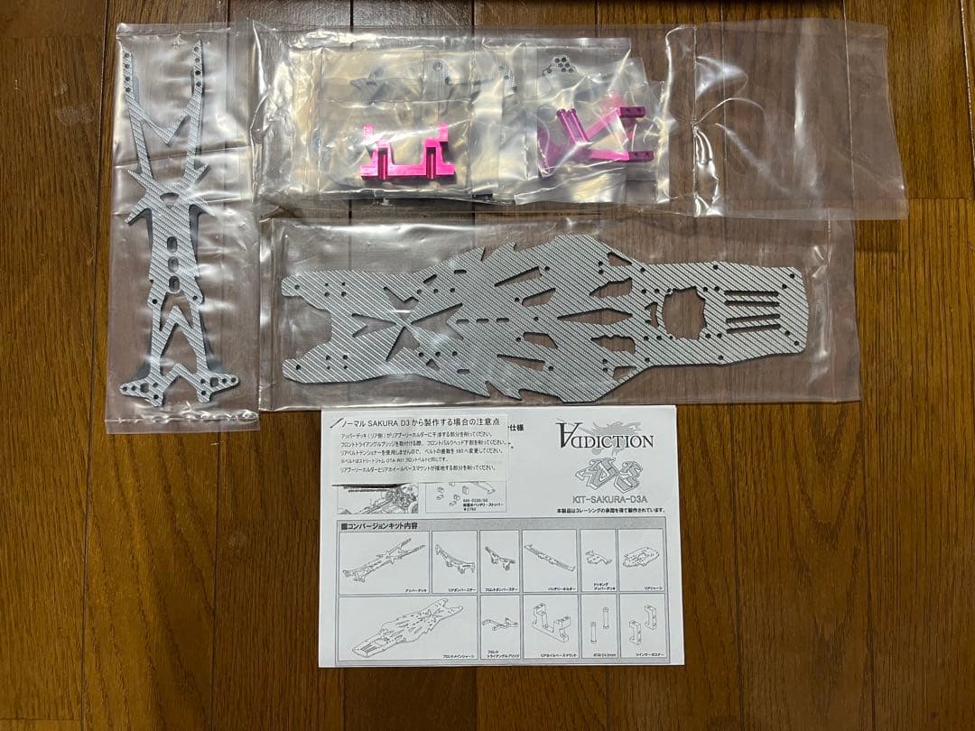 3レーシング SAKURA D3＆パンサー ADK001コンバージョンキット
