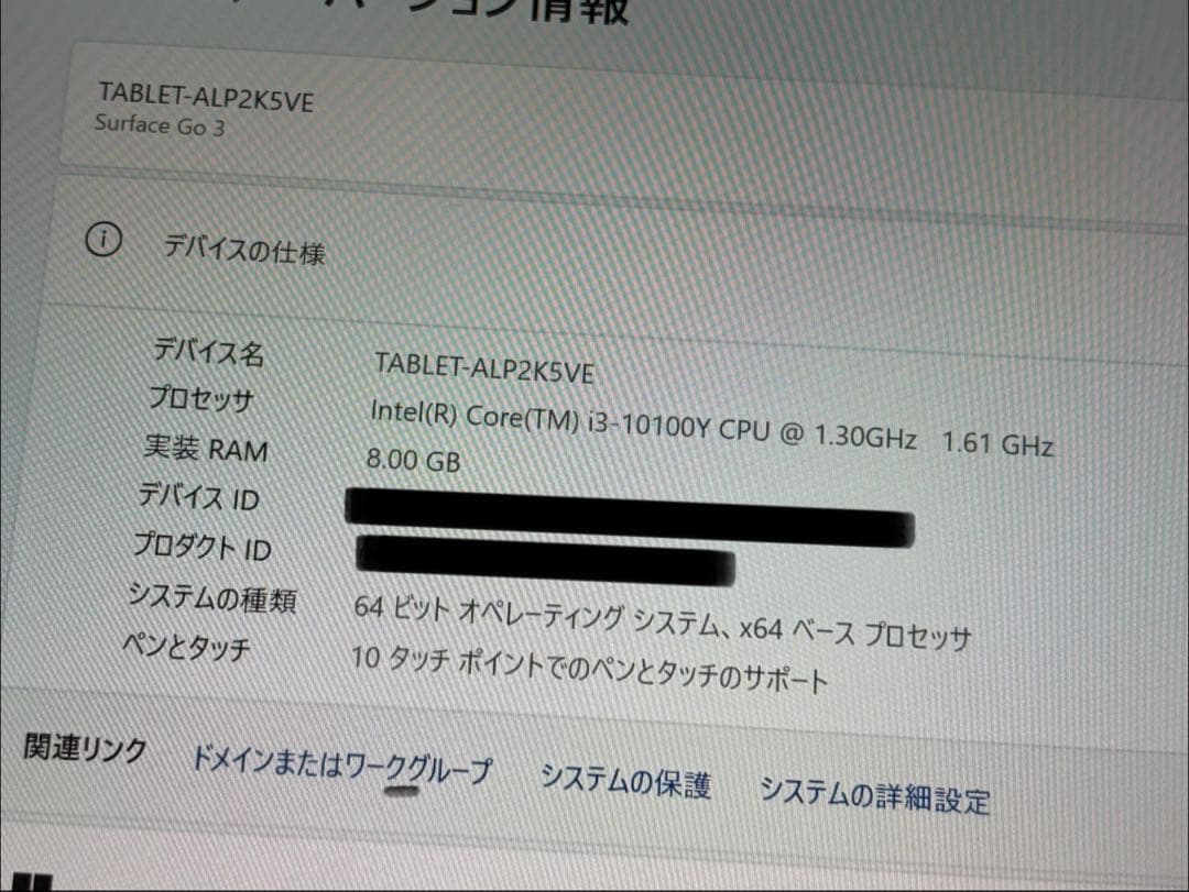 n*2様 新品Surface Go3 128GB 8VI-00013 SIMフリ