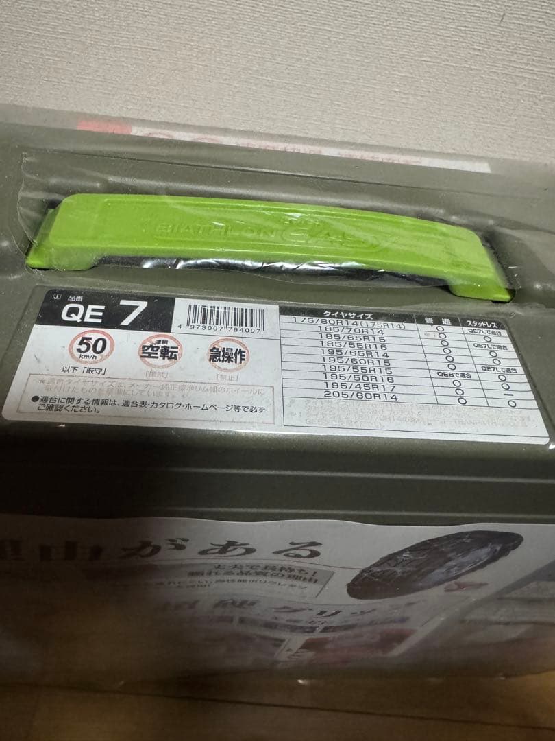 あわび　バイアスロン クイックイージー　QE7 タイヤチェーン