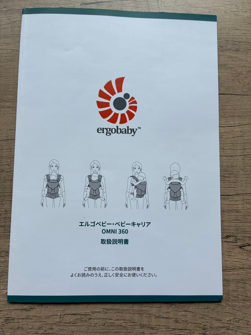 【値下げ】エルゴベビー・ベビーキャリア OMNI360（おまけ付き）