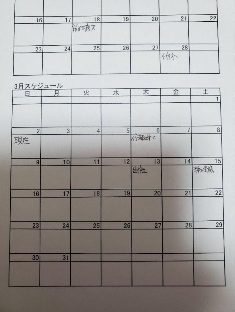 インバスケット最短合格　攻略テキスト一式　昇格試験