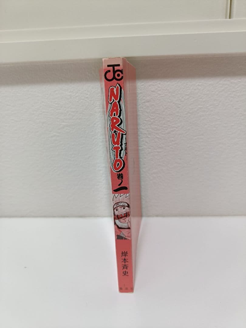 【希少】 初版 NARUTO初版セット 岸本斉史 ナルト ジャンプ