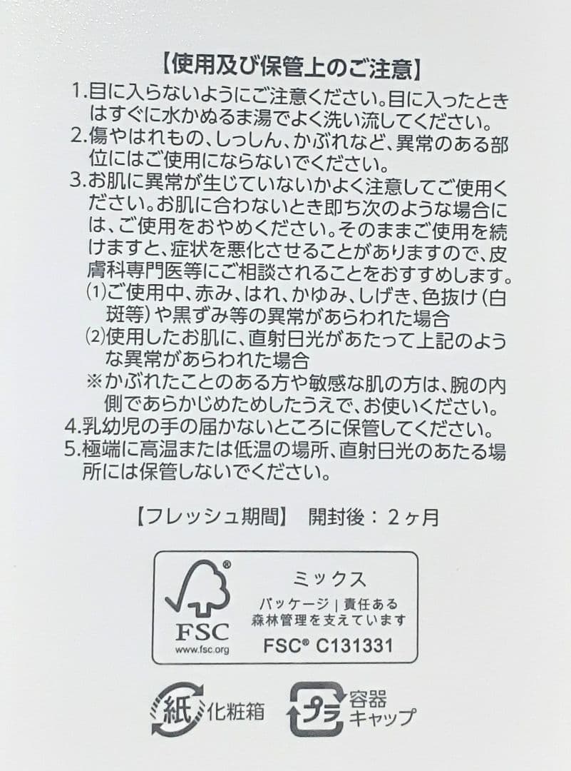 マスク　ポンプ