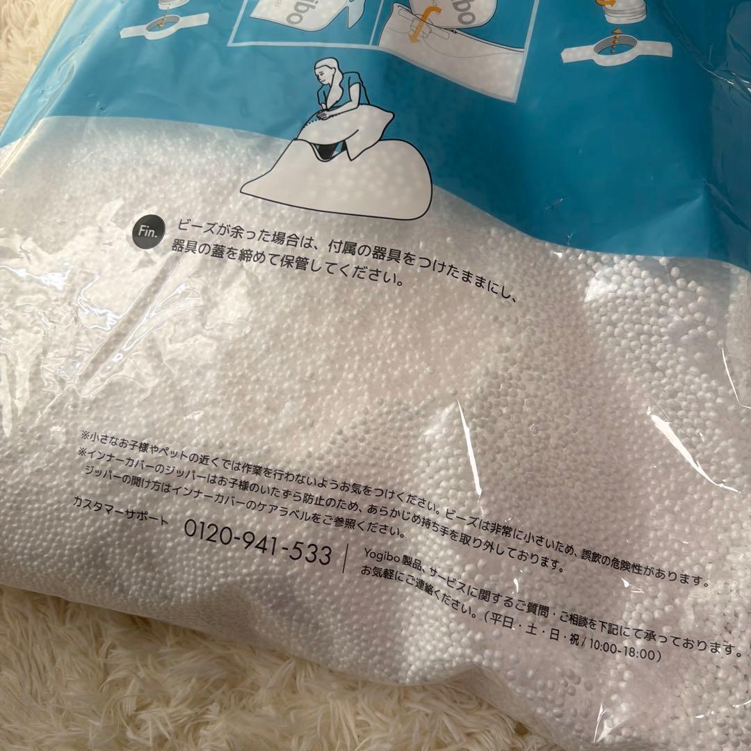 【新品】　ヨギボー　Yogibo 補充ビーズ　プレミアム　750g✖️2 補充