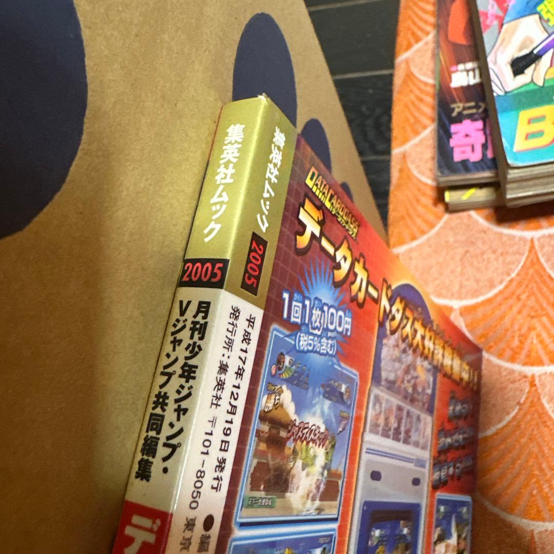 最終値下げ　新品　未使用　ドラゴンボールZ データカードダス　プレミアムガイド本
