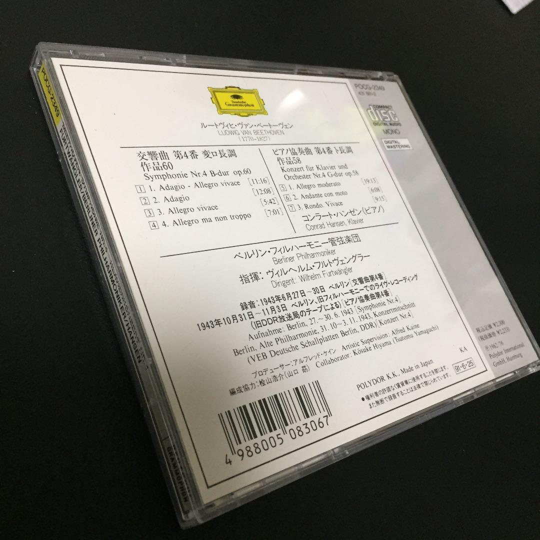 【売約済】フルトヴェングラー／ベートーヴェン:交響曲第4番、ピアノ協奏曲第4番