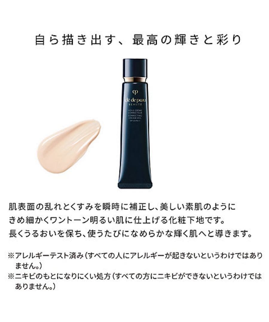 【2/19再入荷⑤】【正規品セール】ヴォワールコレクチュールn 40g