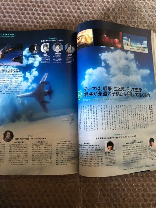 MOVIEぴあ 2008年 夏