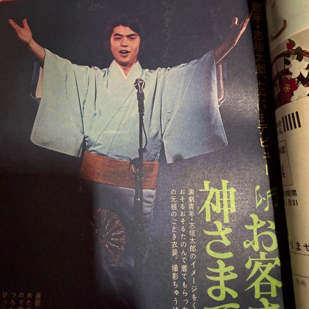 女学生の友　Jotomo 昭和レトロ　1973年【昭和48年】4月号