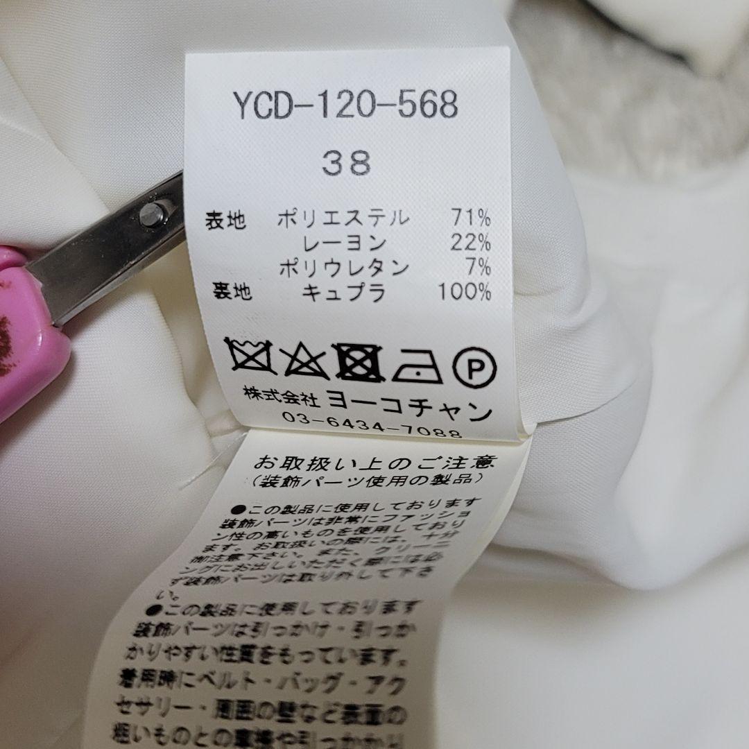 YOKO CHAN ヨーコチャン パール ワンピース フレンチスリーブ コクーン