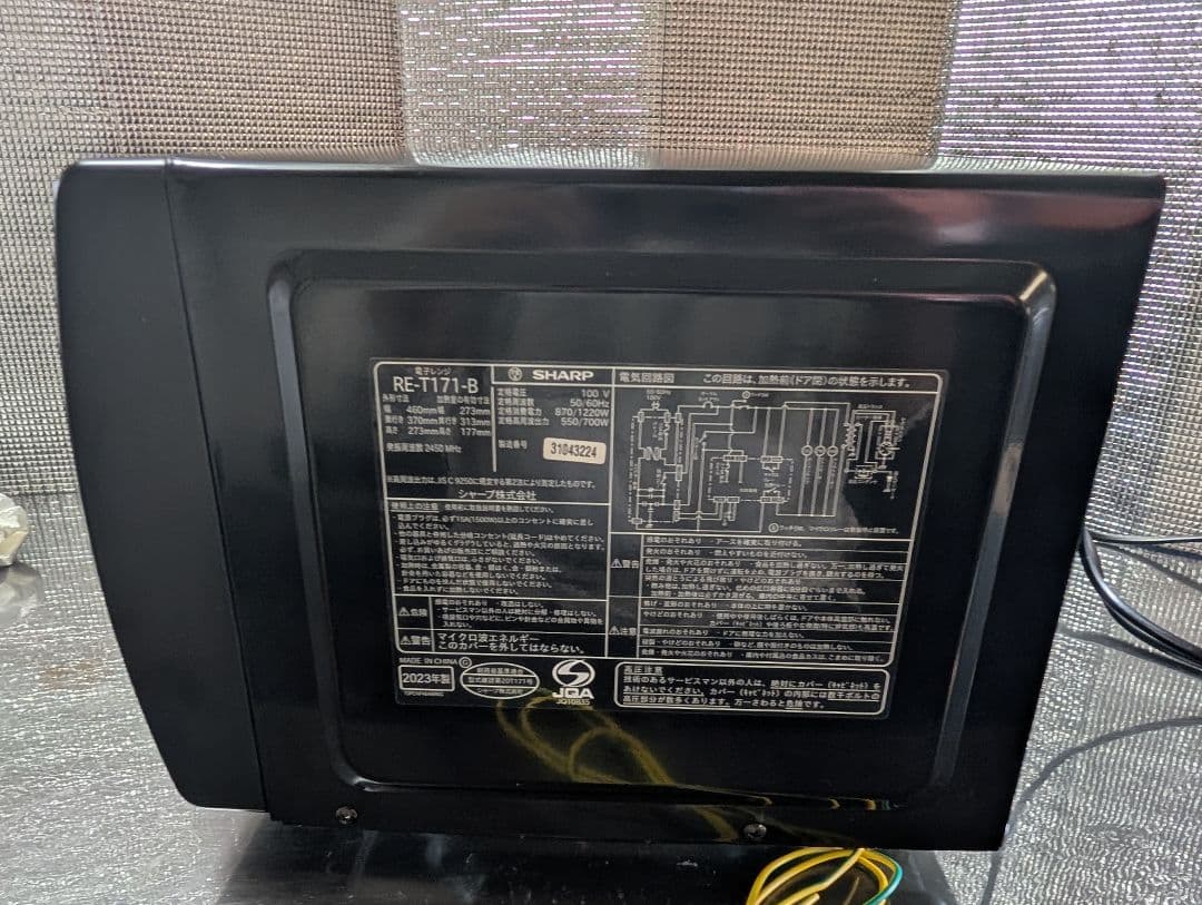 電子レンジ