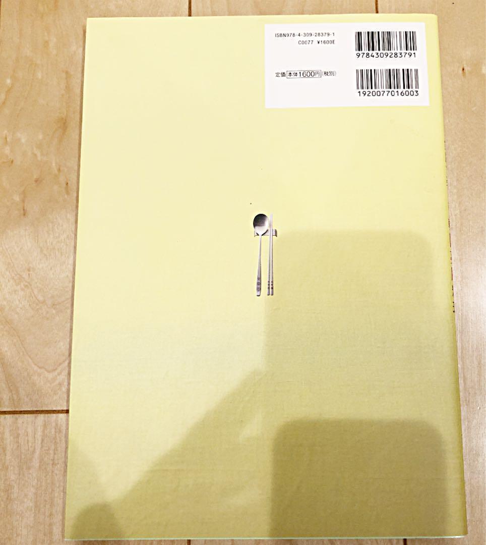 【新品未使用】家庭で楽しむ韓国薬膳料理 : おいしく食べて、身体の中から
