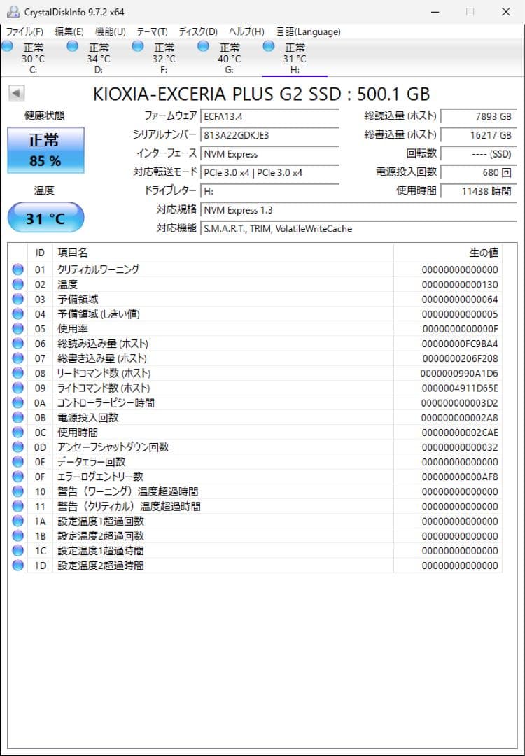 内蔵型SSD KIOXIA M.2 NVMe SSD 500GB