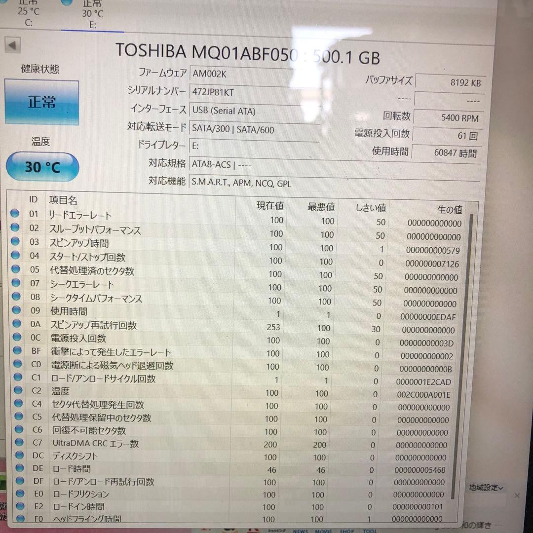 1110 HDD 500GB 正常 2.5インチ 10個 まとめ売り