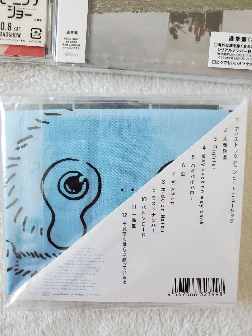 KANA-BOON　CD17枚セット　ねだり、僕、NAMiDA、シルエット