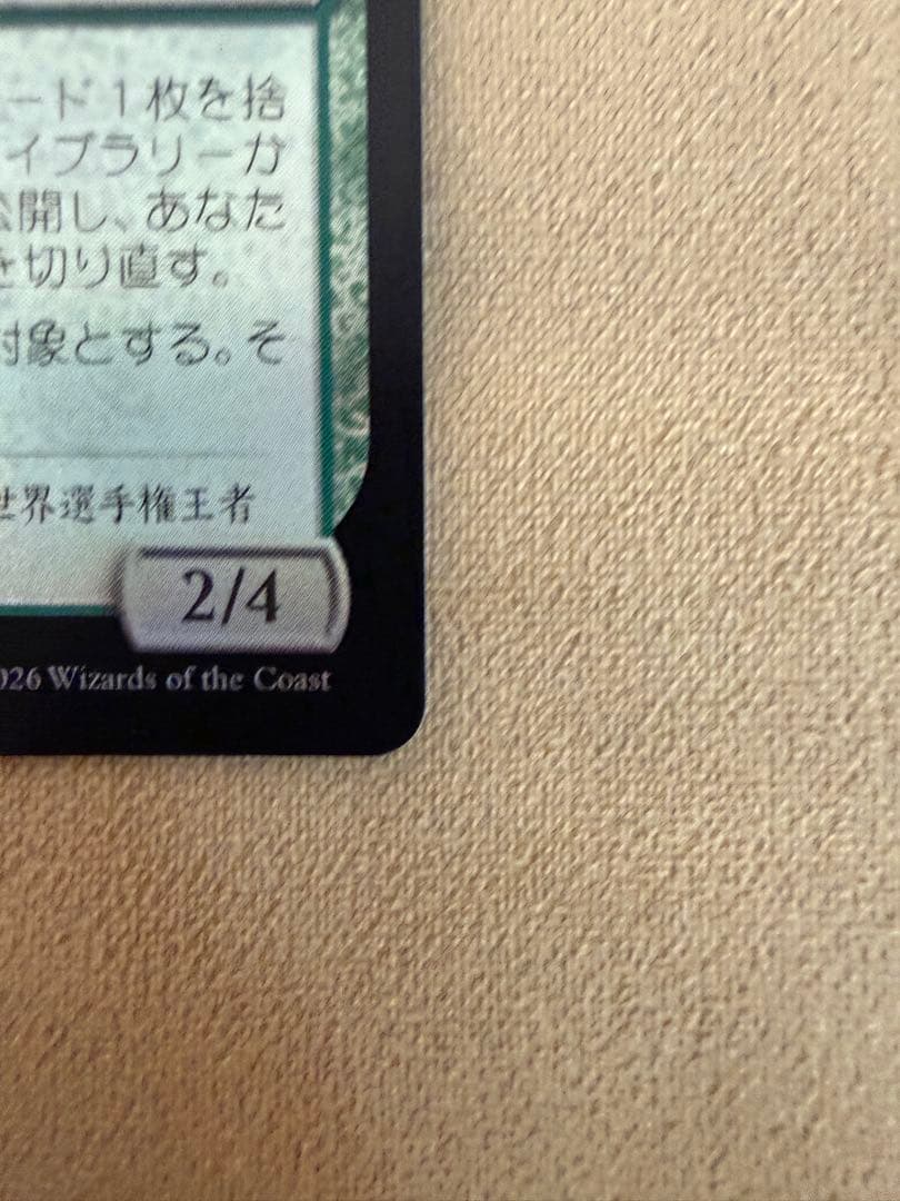 並外れた語り部 通常foil