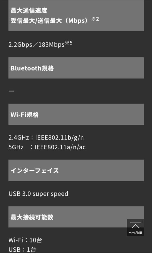 Galaxy 5G Mobile WiFi 本体