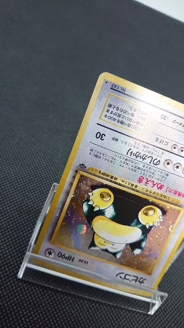 ポケモンカード 旧裏 カビゴン