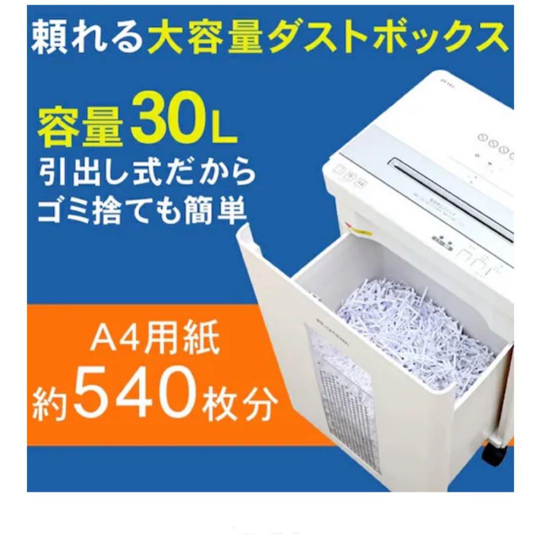 ［美品］IRIS OHYAMA シュレッダークロスカット 業務用 OF18J大型