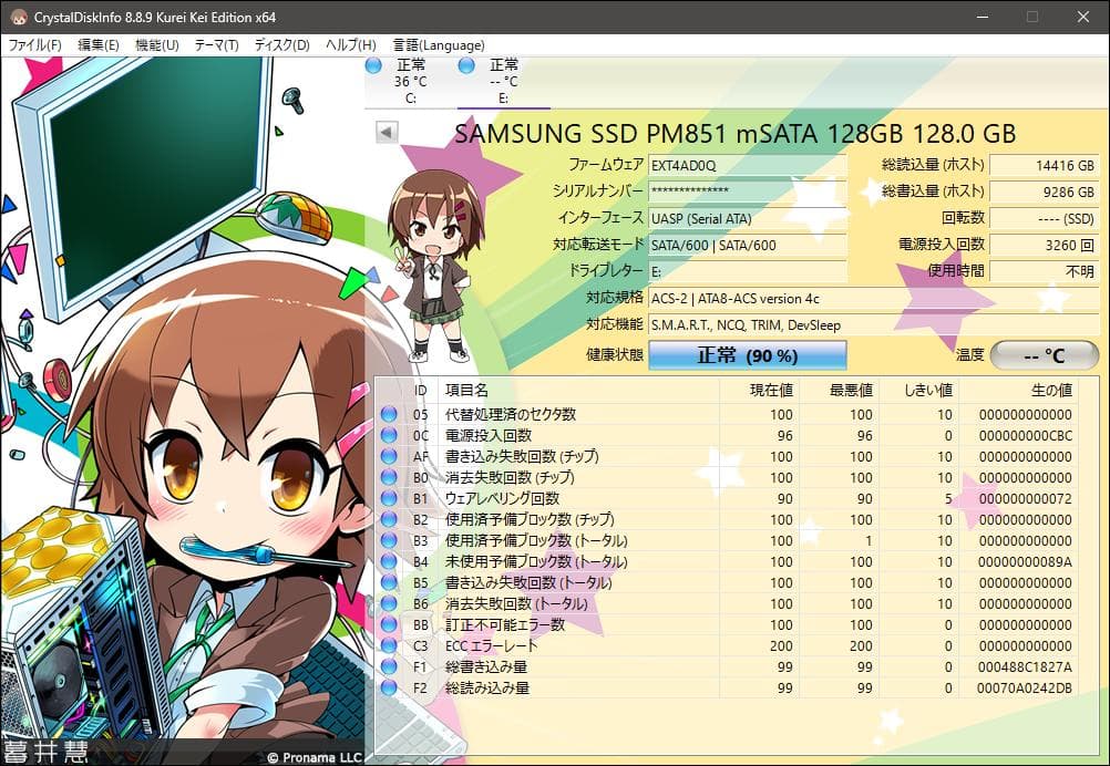128GB mSATA SSD 4個セット