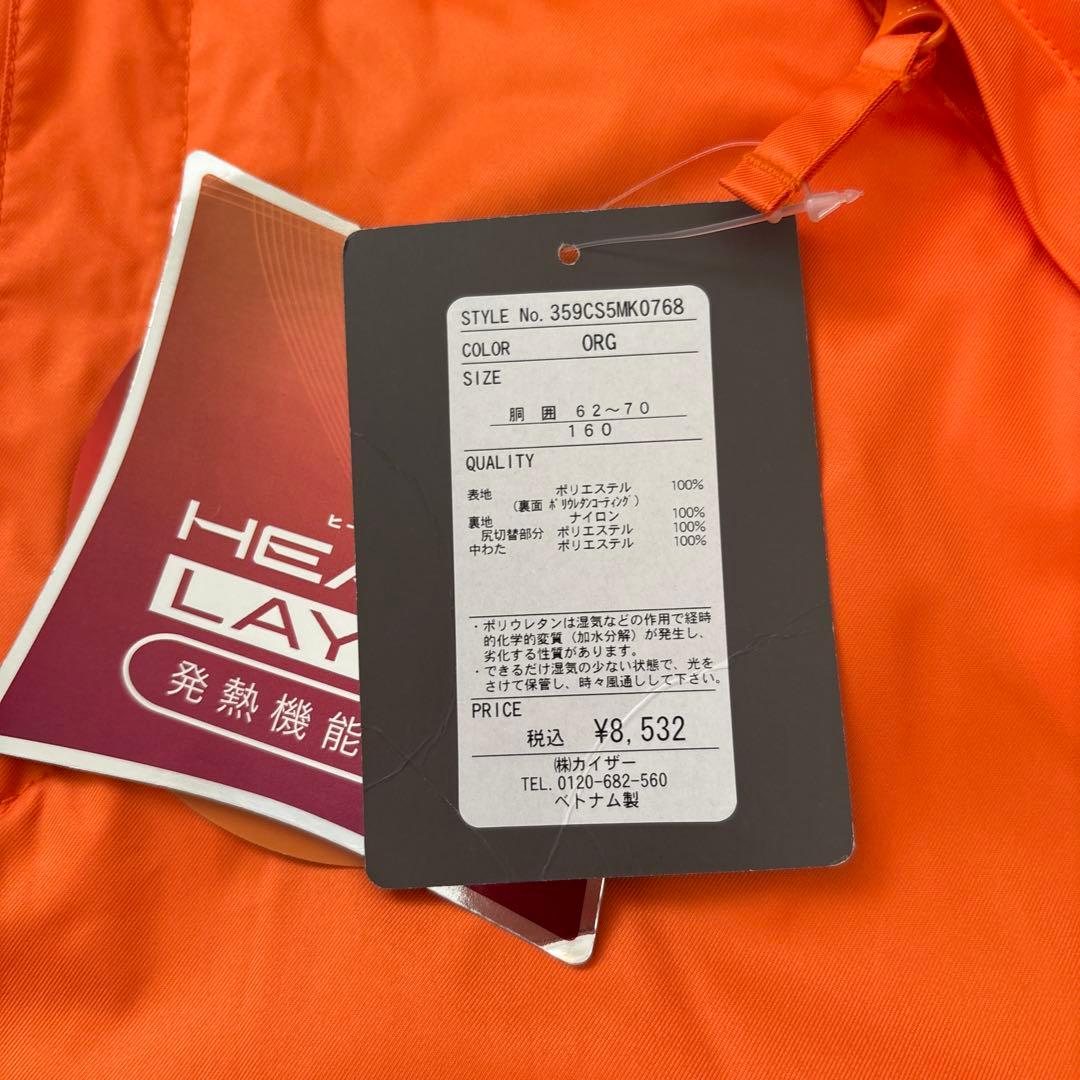 CSB スキーウエア上下　160サイズ