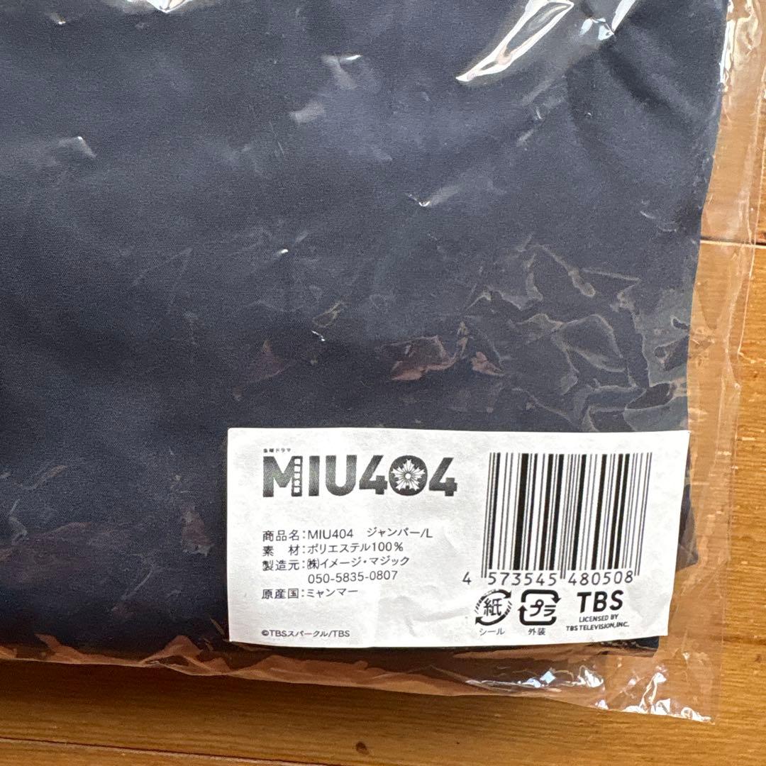 MIU404 Lサイズ　ジャンパー