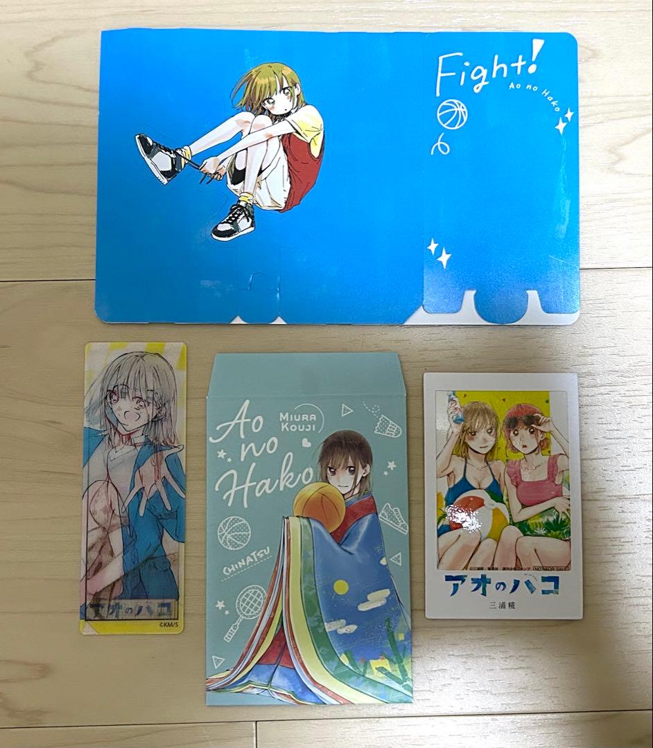 アオのハコ 全24巻+オマケ　三浦糀