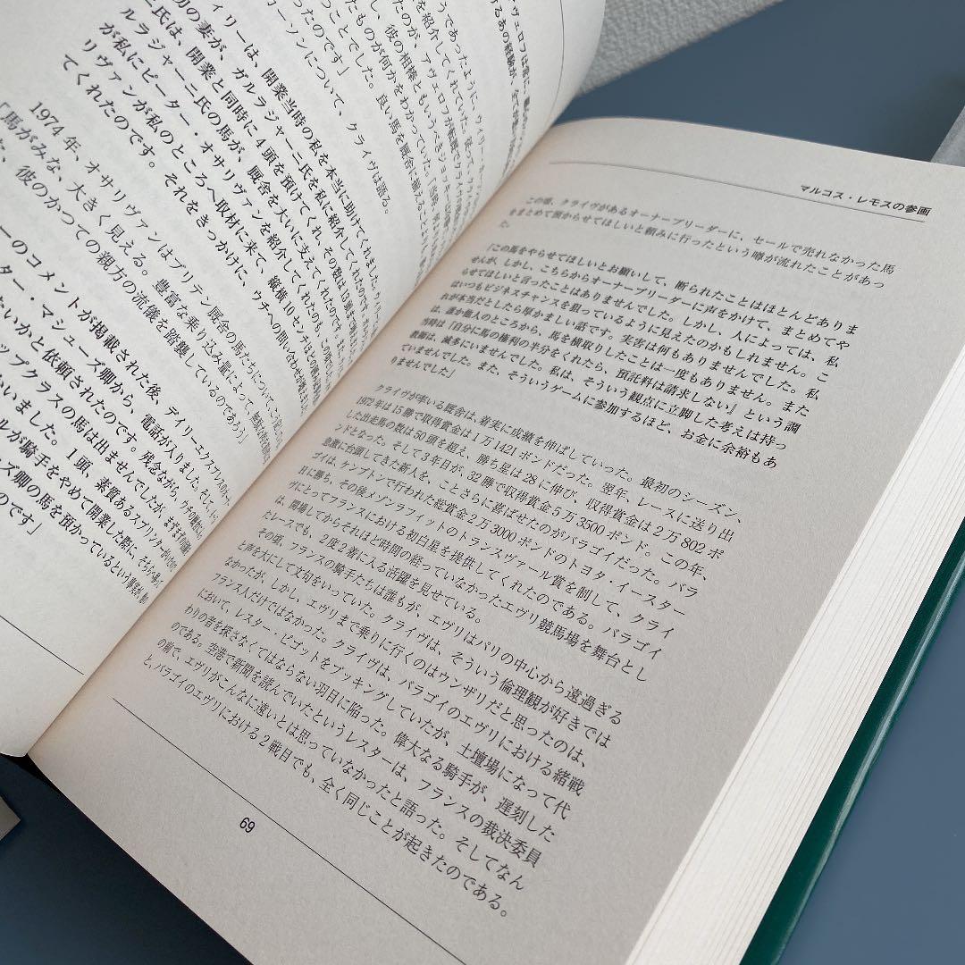 クライヴ・ブリテン　微笑みの開拓者