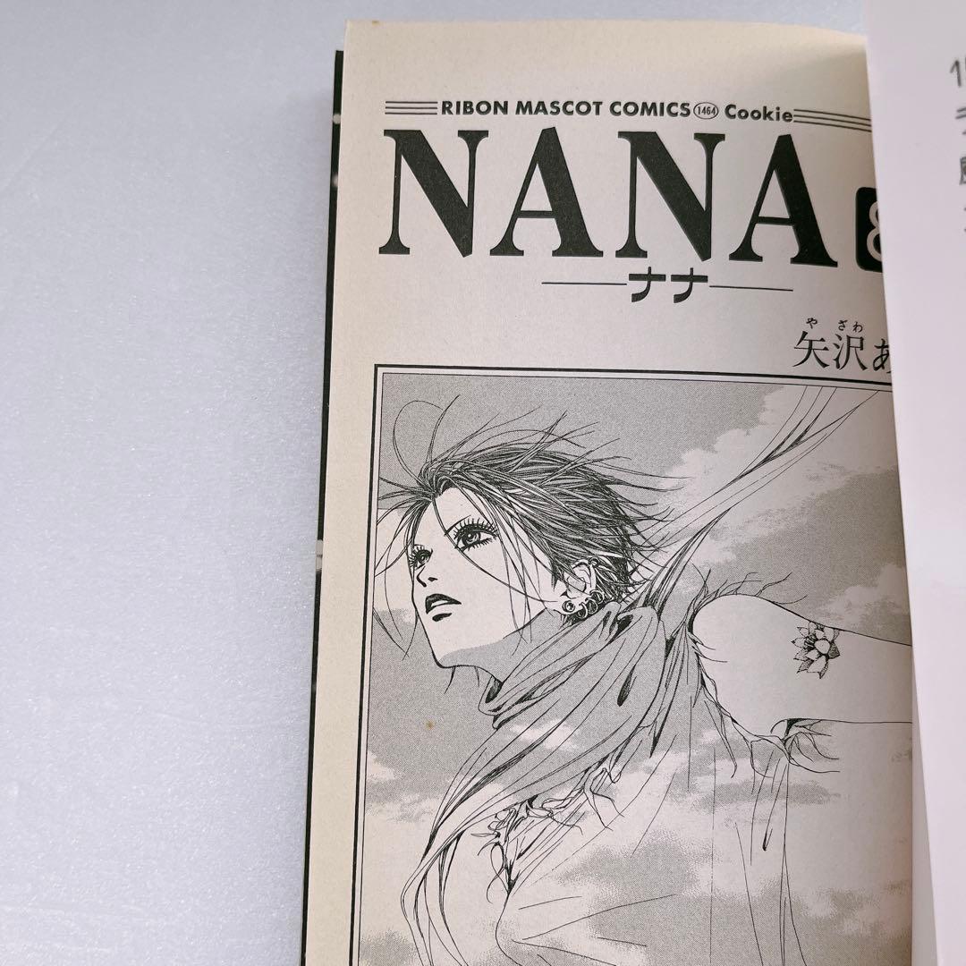 【希少！初版1巻付き】NANA ナナ 1〜21巻 ＋ 7.8巻 セット 矢沢あい