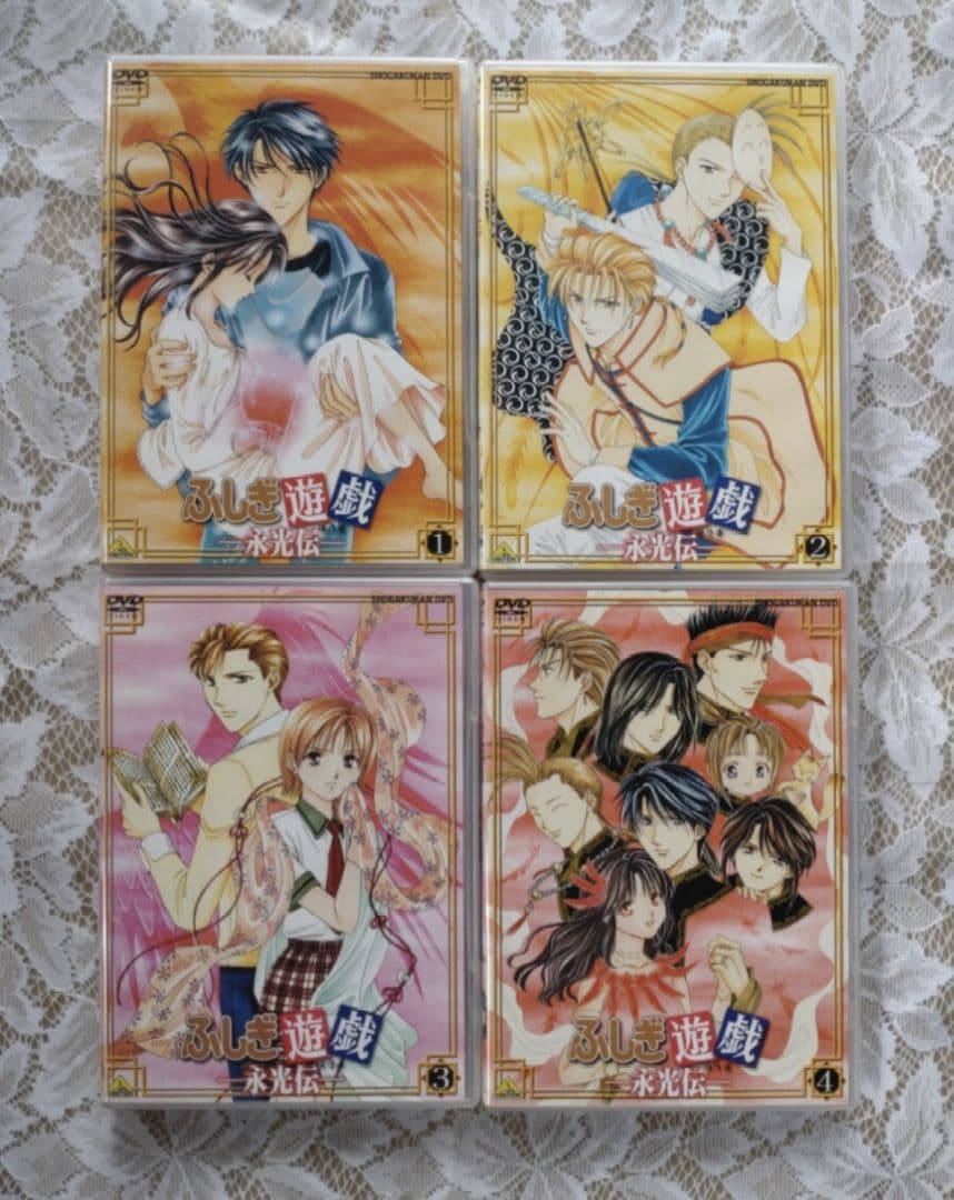 ふしぎ遊戯　 永光伝　DVD　全4巻セット　チラシ付き
