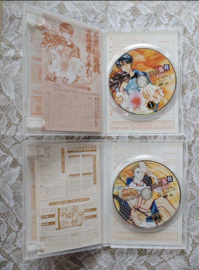 ふしぎ遊戯　 永光伝　DVD　全4巻セット　チラシ付き