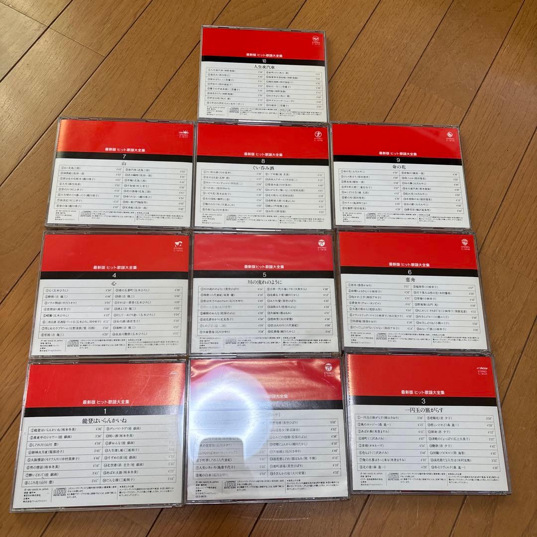日本の名曲全集 10枚組 まとめ売りCD 昭和