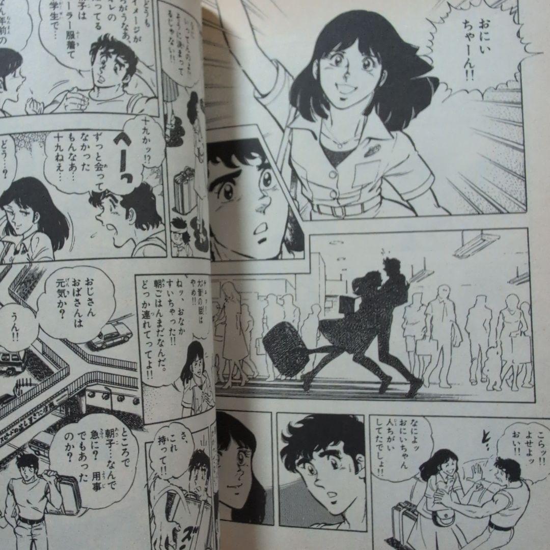 おやこ刑事