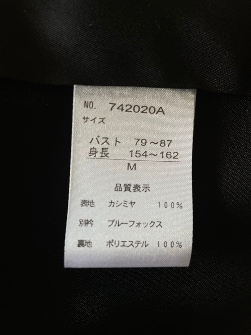 黒 毛皮襟 カシミヤロングコート