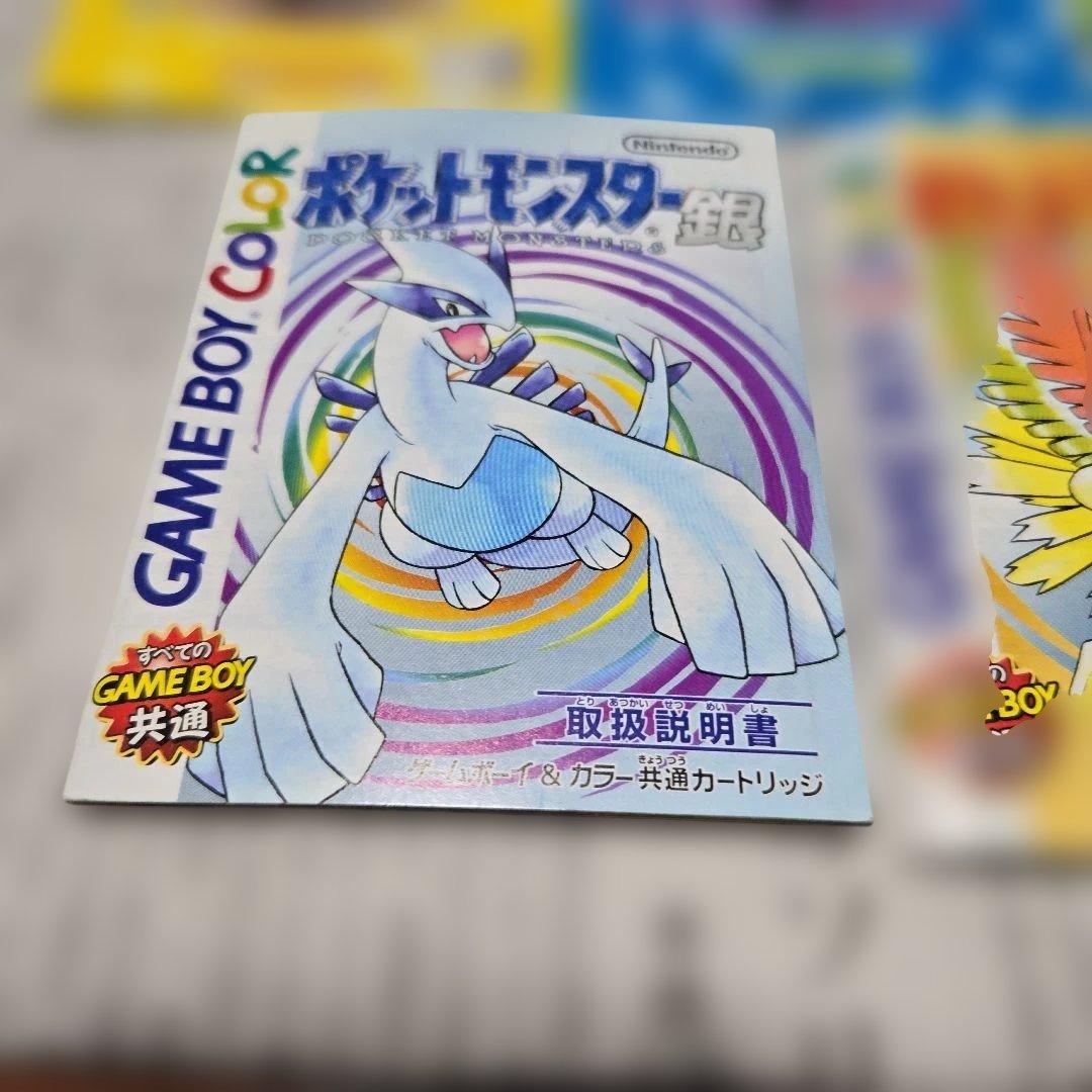 ポケモン　ゲームボーイソフト　説明書まとめ売り