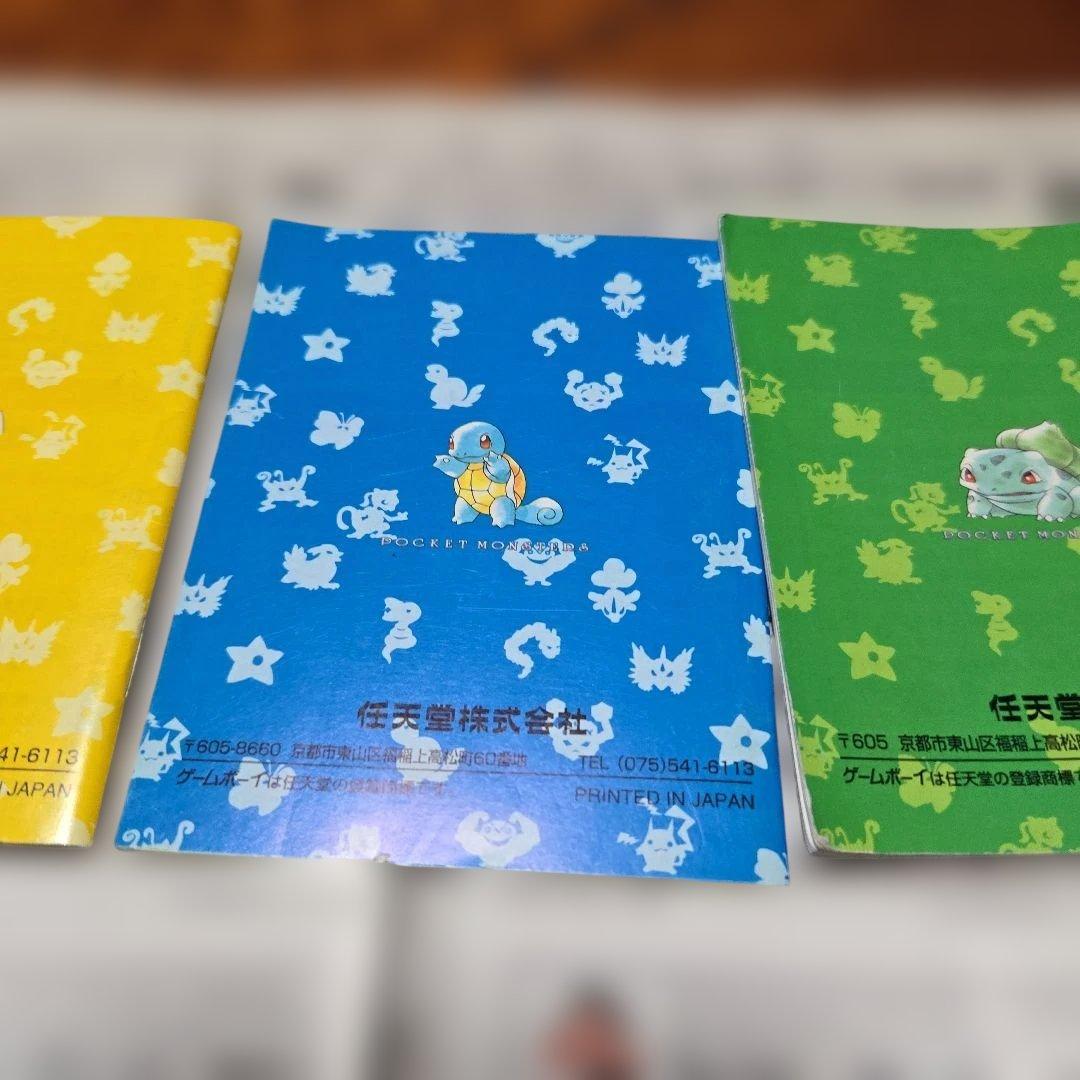 ポケモン　ゲームボーイソフト　説明書まとめ売り