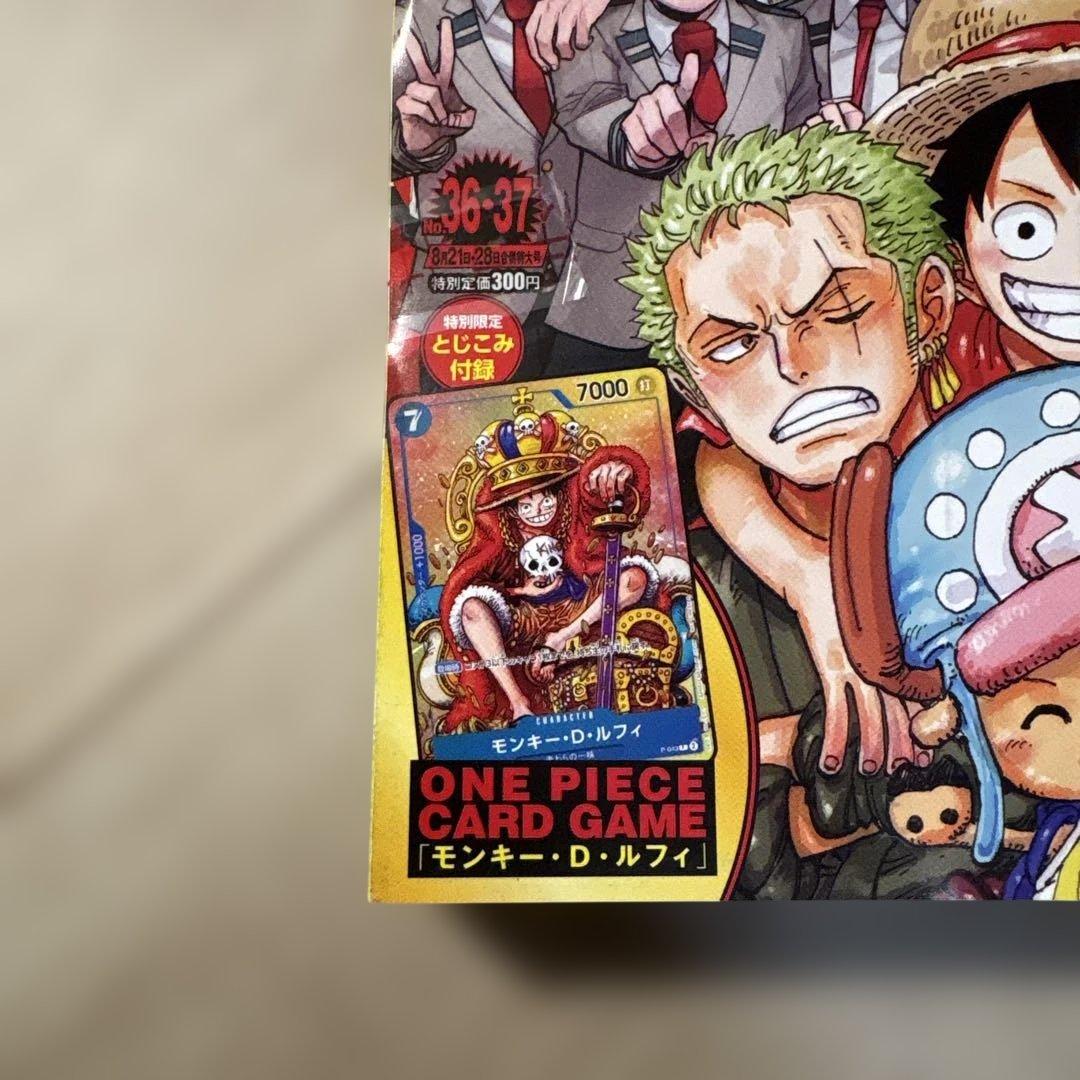 未開封　ルフィ プロモ P-043 ONE PIECEカードゲーム