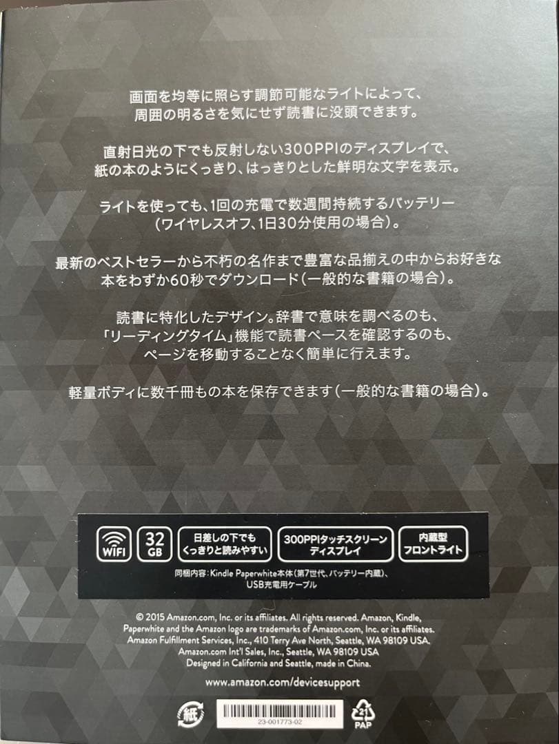 Kindle paperwhite 第7世代　マンガモデル　32G 広告なし
