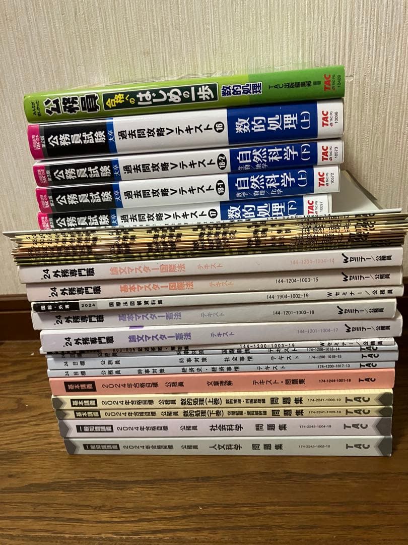 外務省専門職試験対策　セット