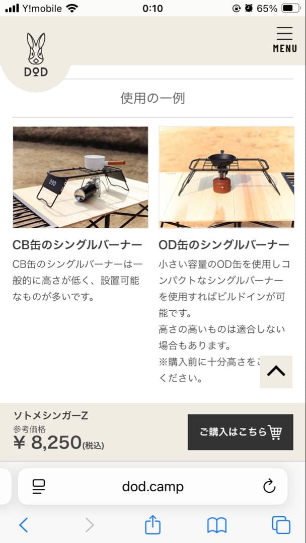 新品未開封　DOD　ソトメシンガーZ　TB1-567　キッチンテーブル　ソロ