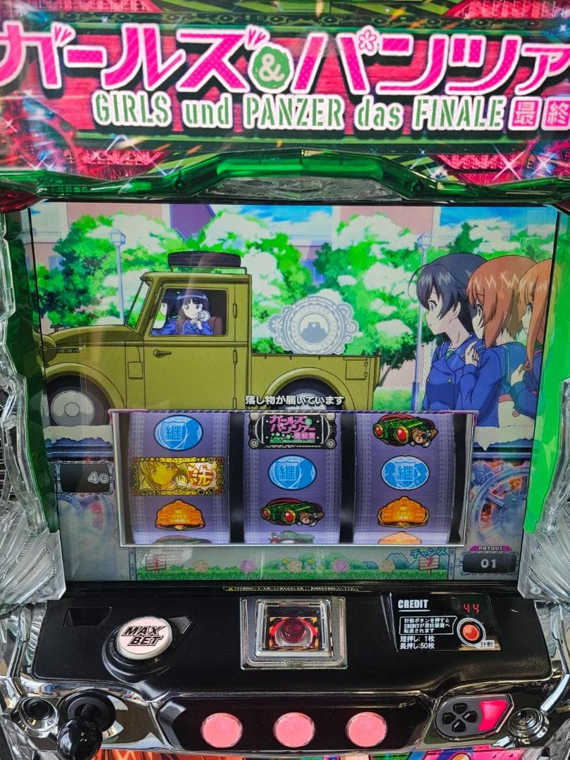 スマスロ実機　Lガールズ&パンツァー最終章H1　簡易ユニットボリューム調整付