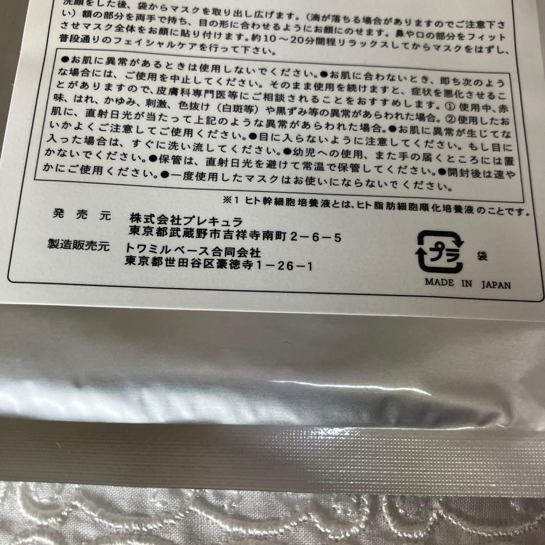 【Sr】　Sheer Beaute Lift Plus シートマスク 10枚入り