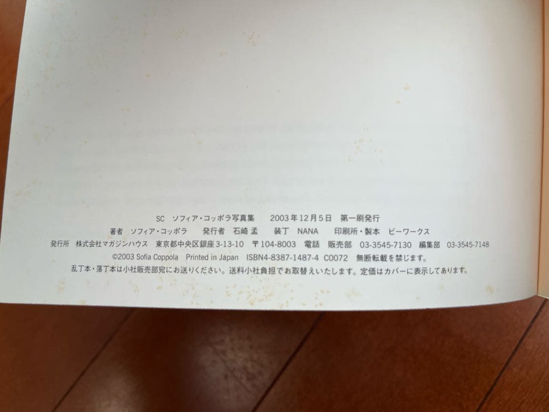 絶版　Sofia Coppola 初期 初版　写真集