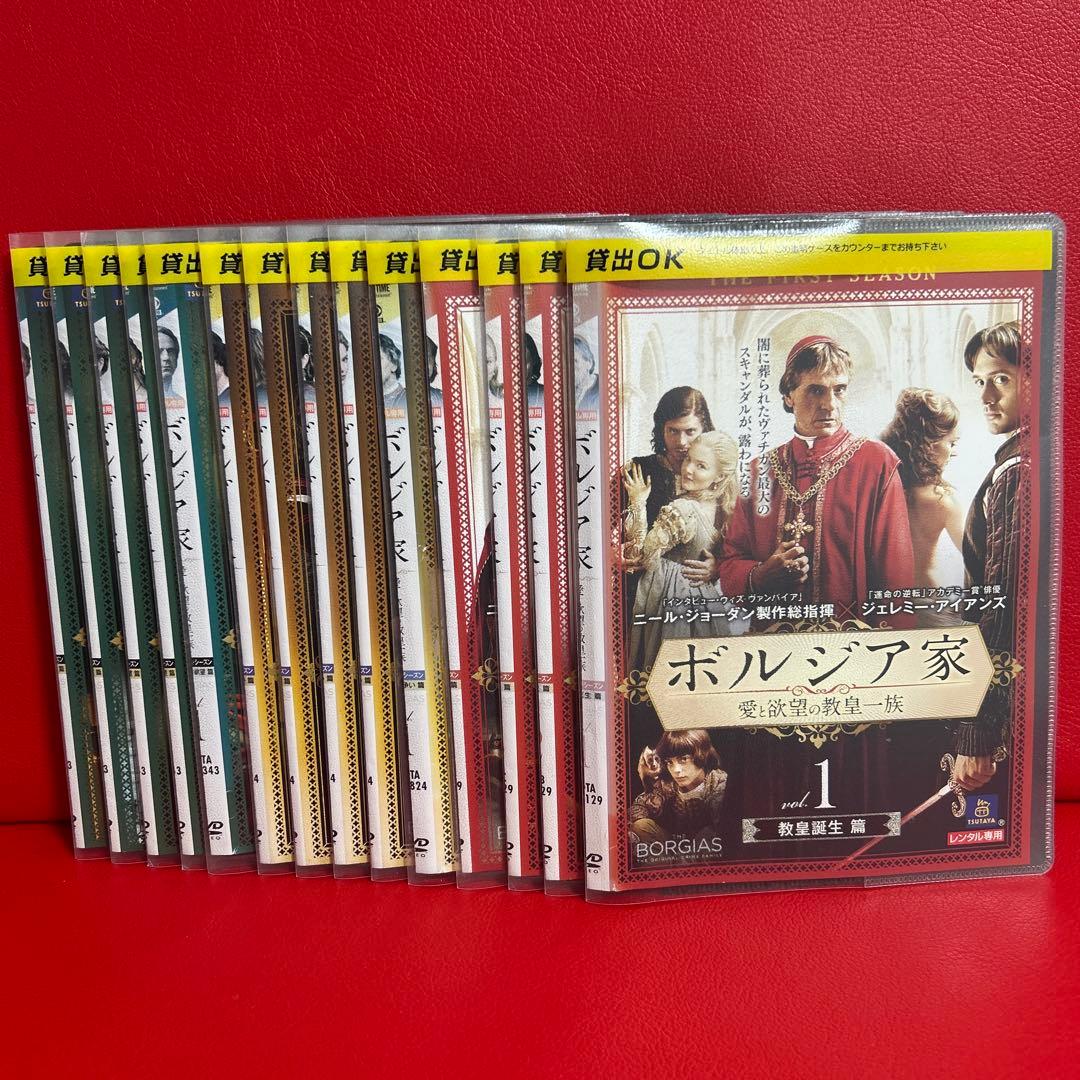 ボルジア家　ファースト〜ファイナルシーズン　DVD　全巻セット　全14巻