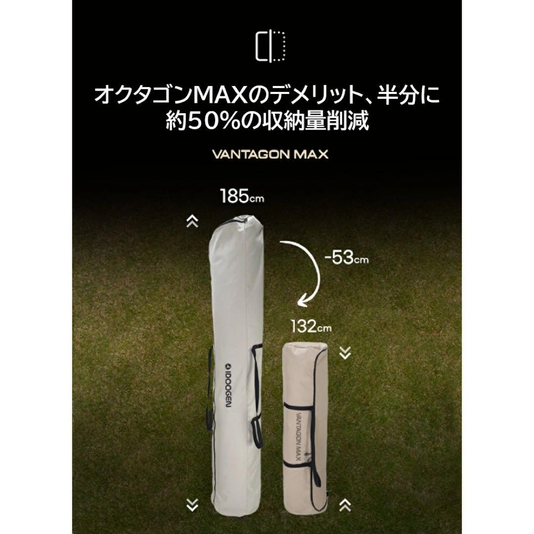 2回使用 VANTAGON MAX IDOOGEN ポップアップテント ベージュ