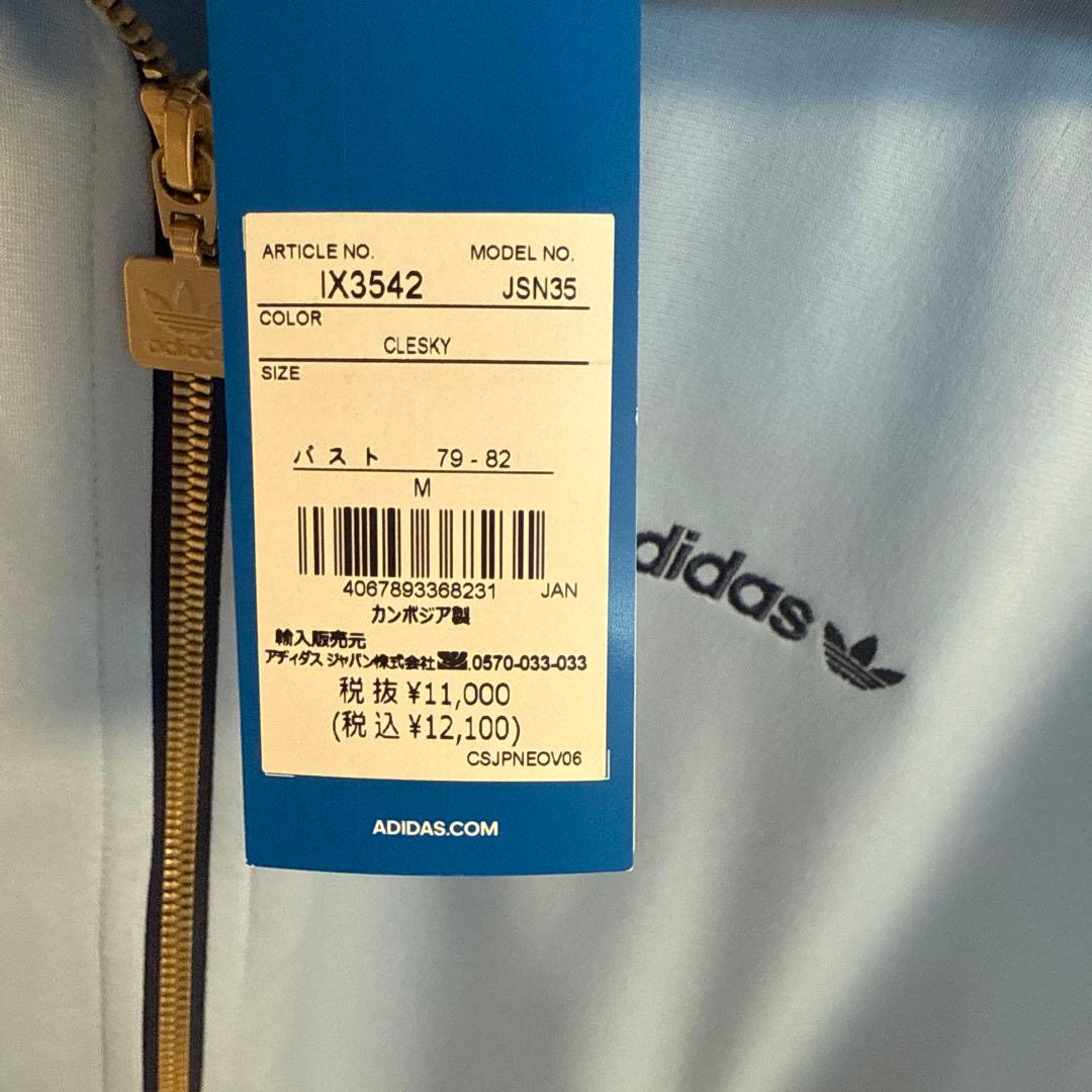 adidasブルー ジャージ ジャケット