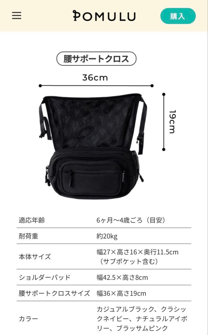 ☆POMULU（ポムル）2WAYヒップシートカジュアルブラック美品☆